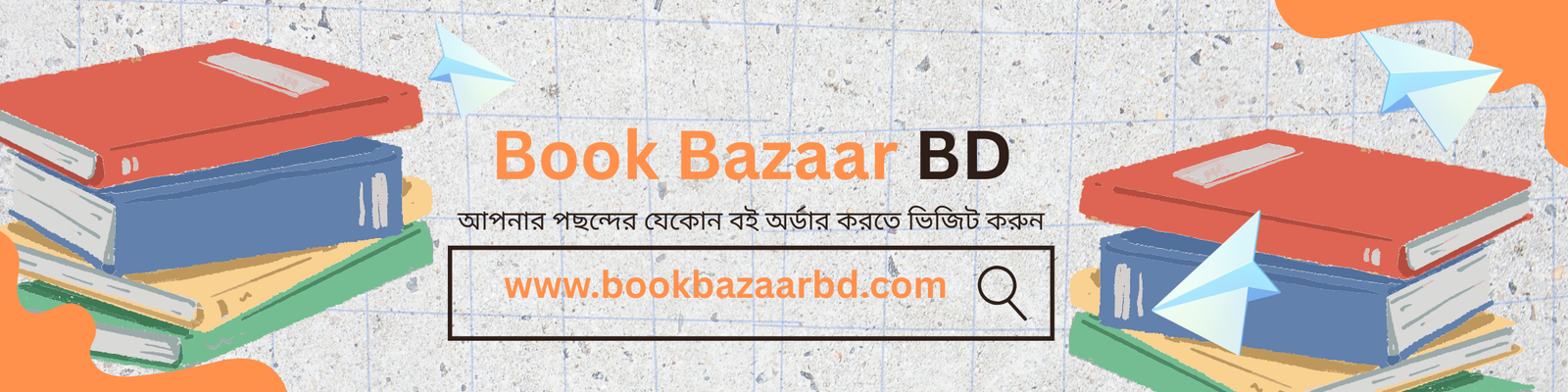 bookbazaarbd_banner